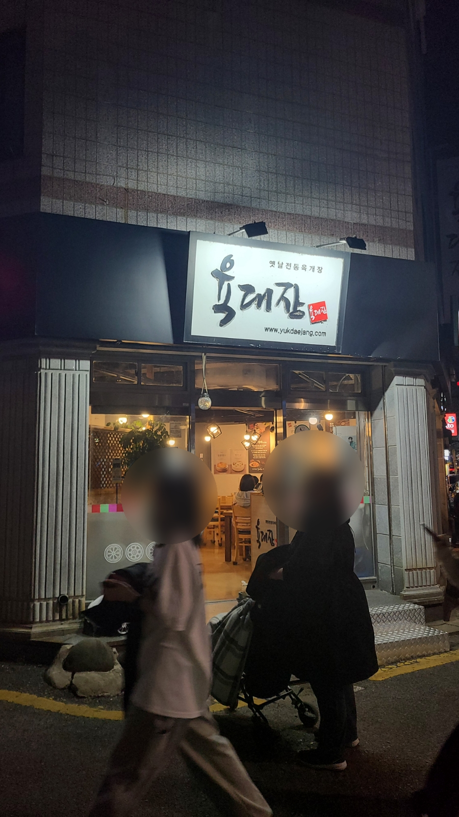 육대장무거점 이미지