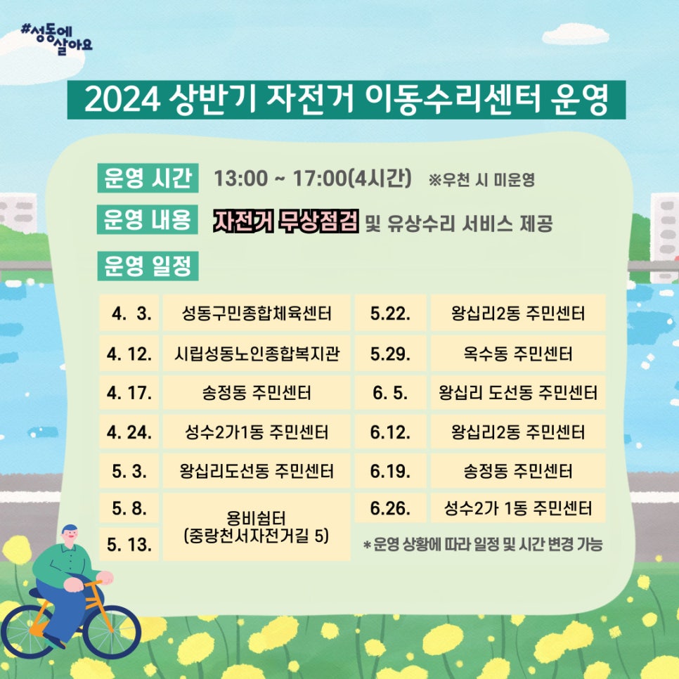 성동구민종합체육센터 이미지