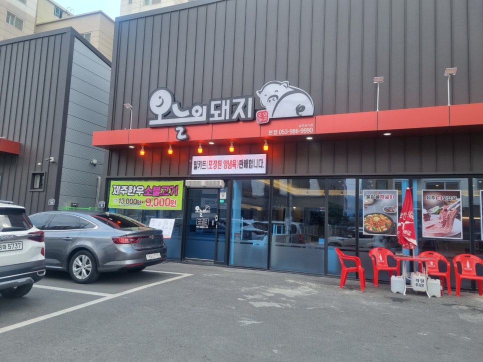 오늘돼지 이미지
