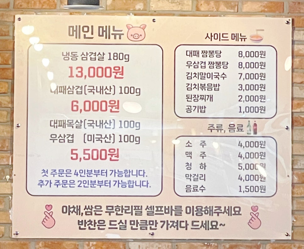 마루대패 이미지