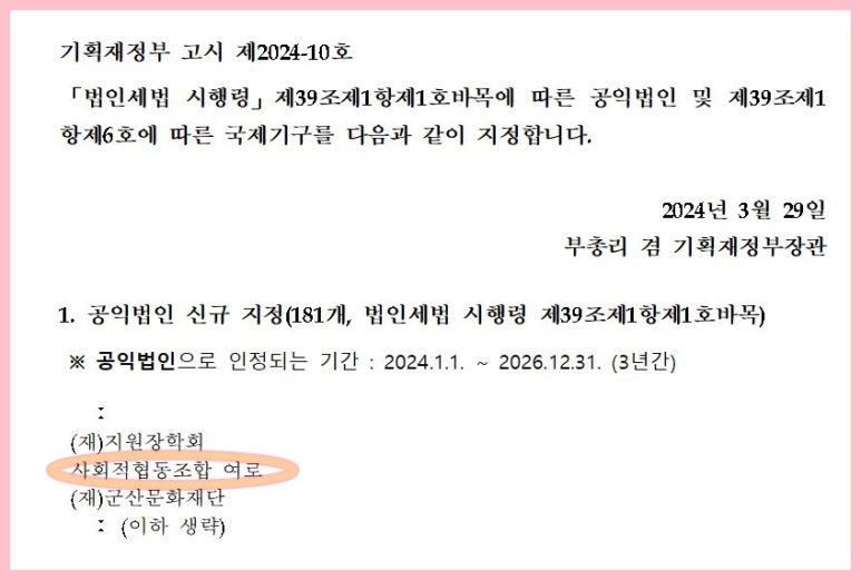 사회적협동조합여로 이미지