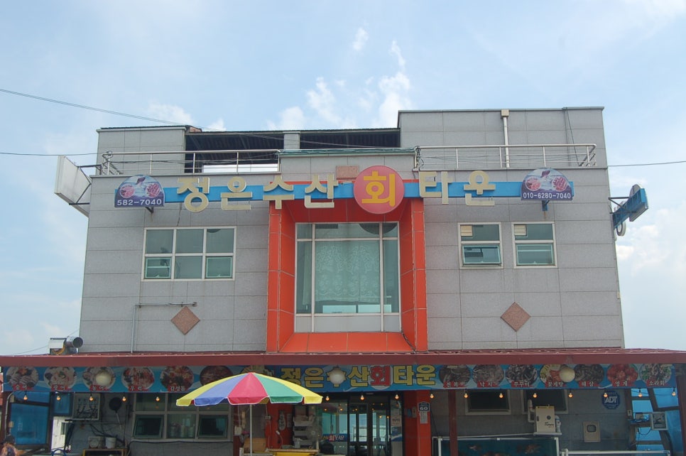 정은수산회타운 이미지