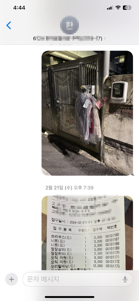 모두세탁소 이미지