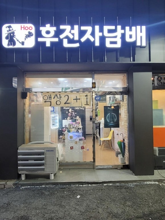 후전자담배 이미지