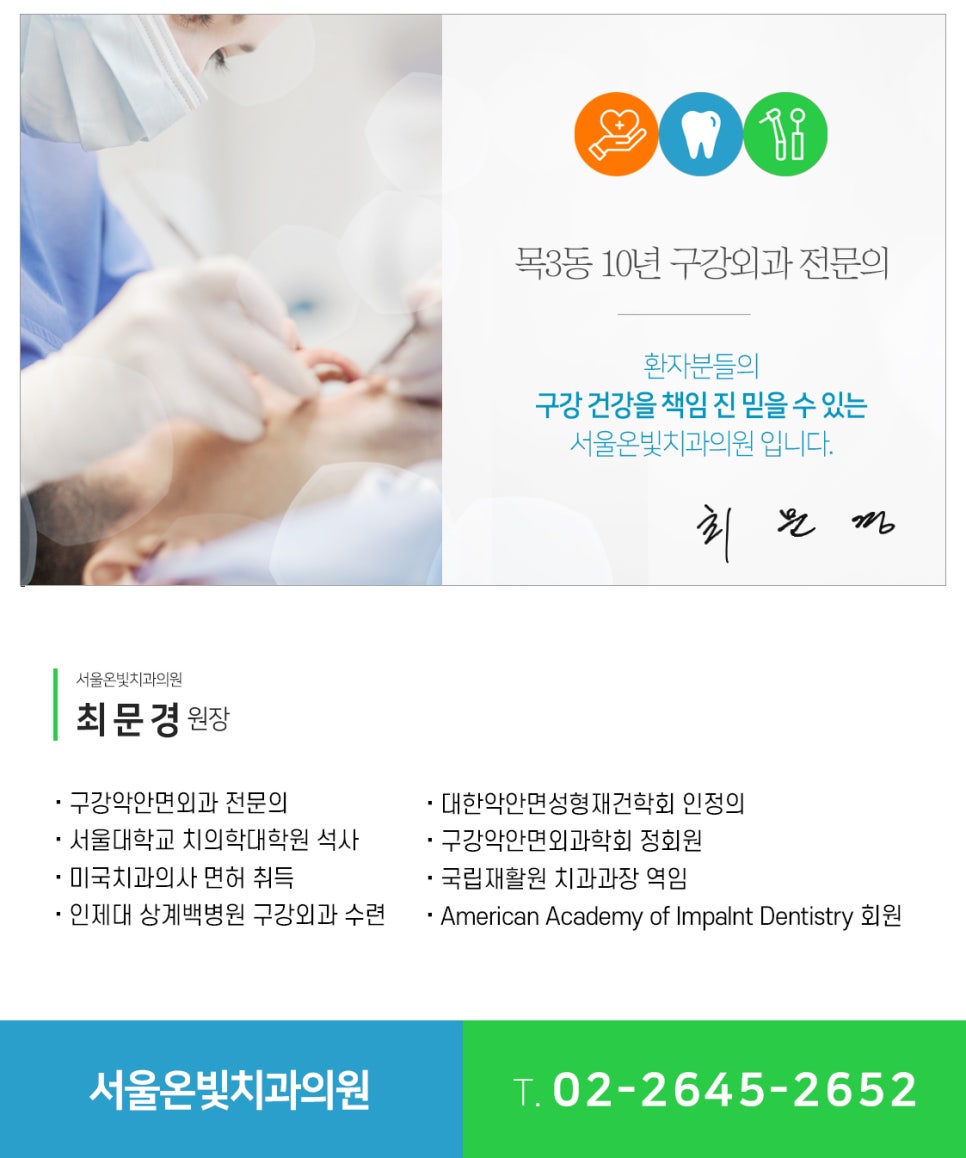온빛치과의원 이미지