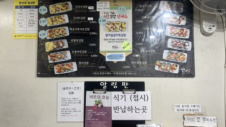 김밥가게 반월당 이미지
