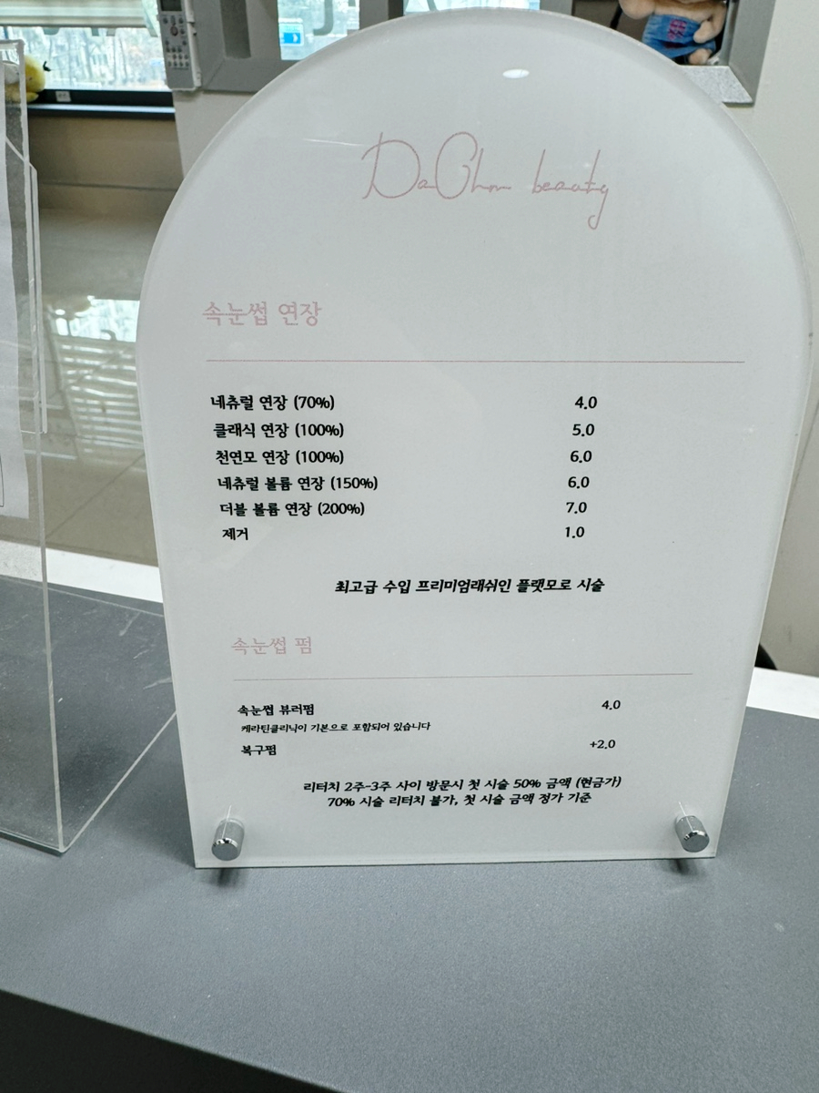 다옴뷰티 이미지
