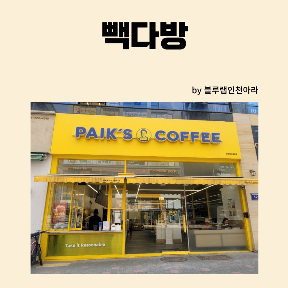 검단다방 이미지