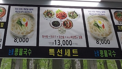 소문난대왕짬뽕 이미지