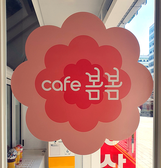 카페봄봄 가산V타워점 이미지