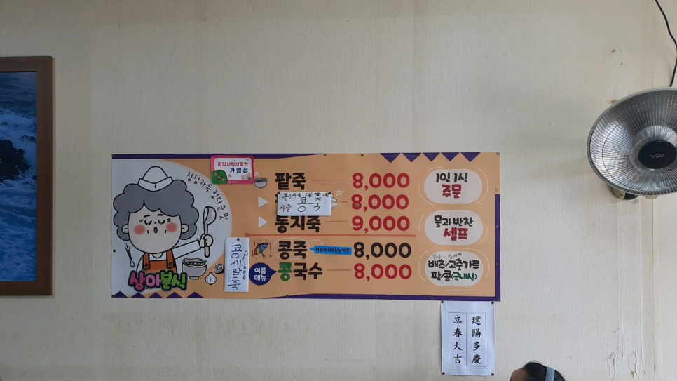상아분식 이미지