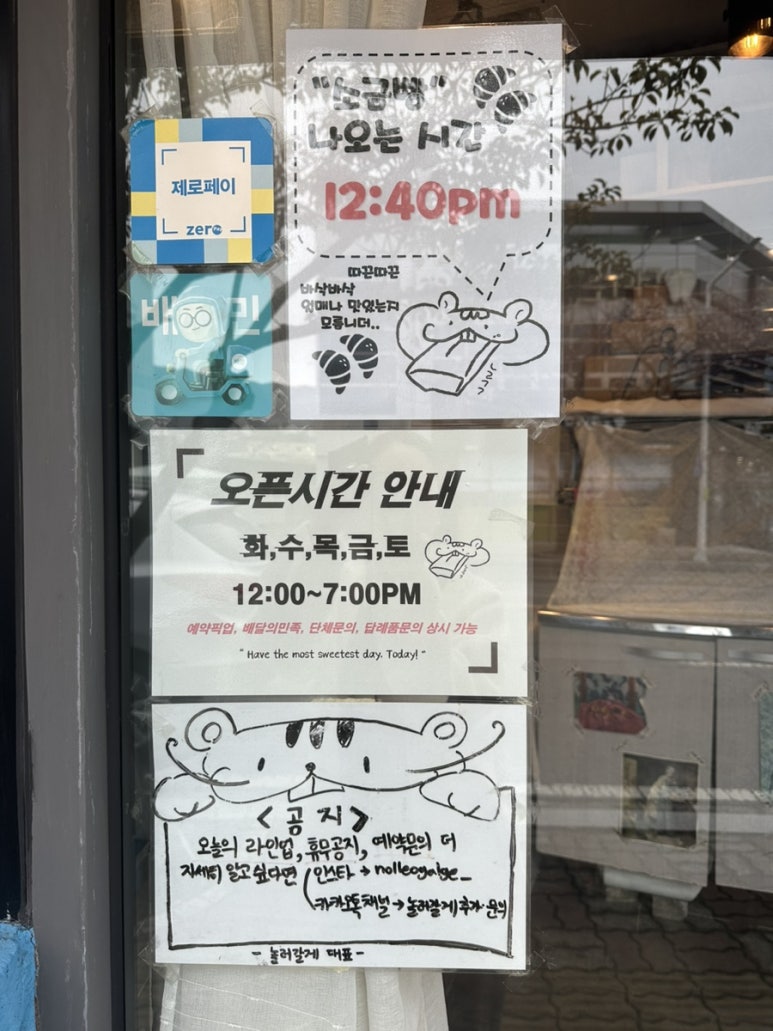 놀러갈게 이미지
