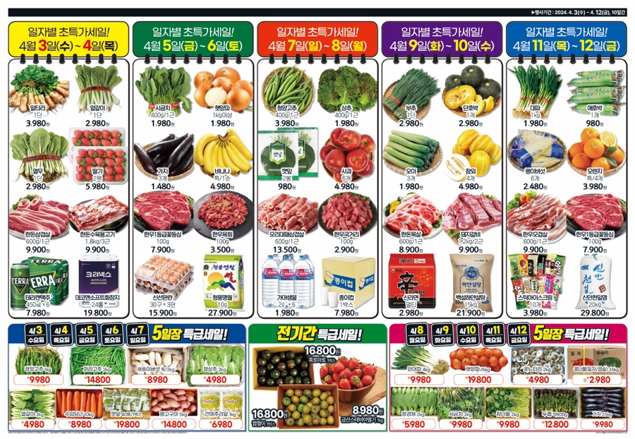 리치베로니마트 이미지