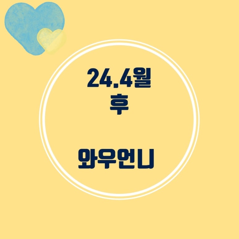 와우이벤트기획 이미지