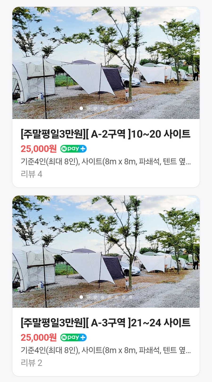 태안노을과바다캠핑앤글램핑 이미지