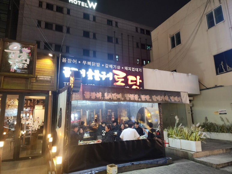 로당연동점 이미지