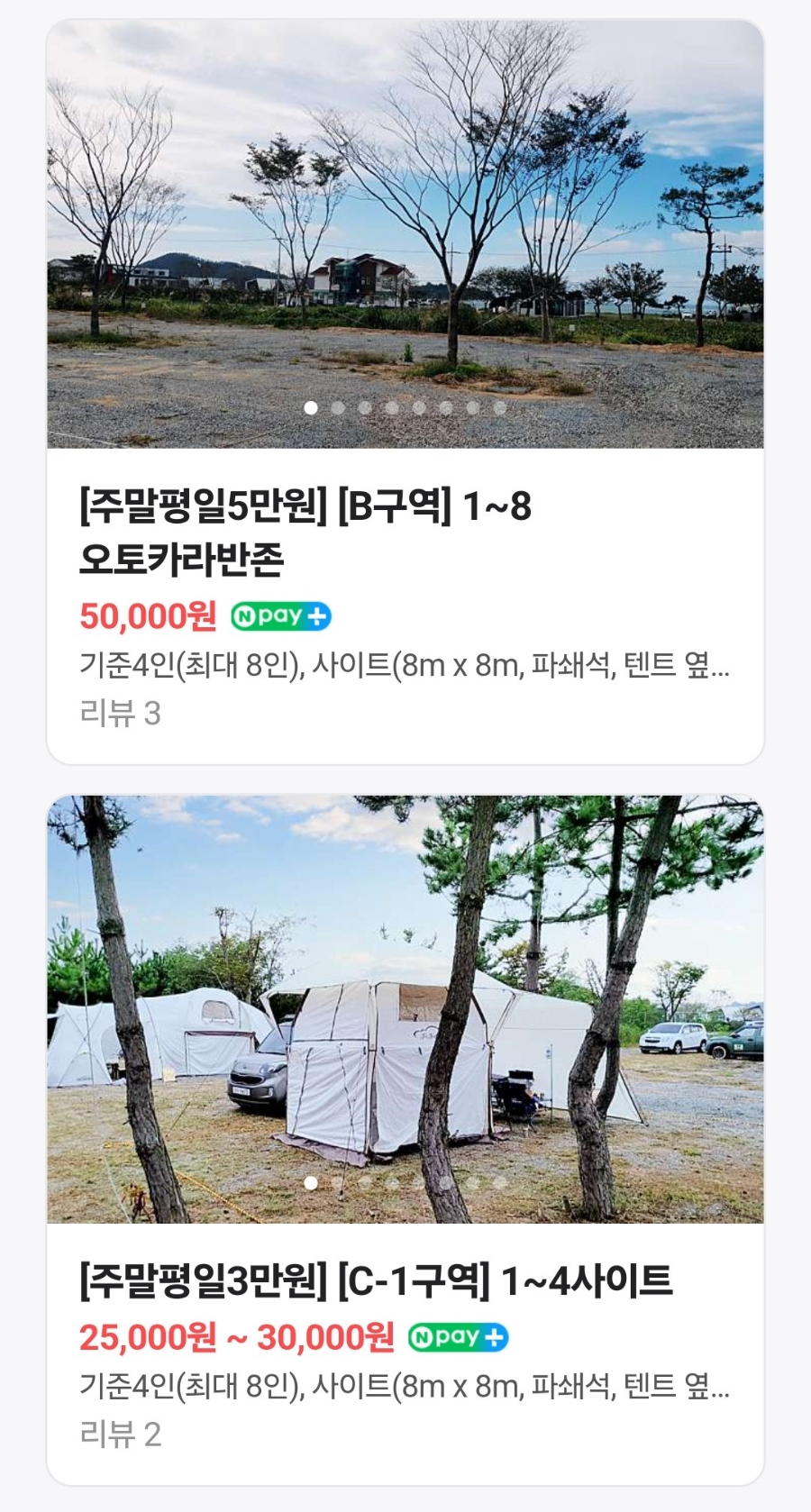 태안노을과바다캠핑앤글램핑 이미지