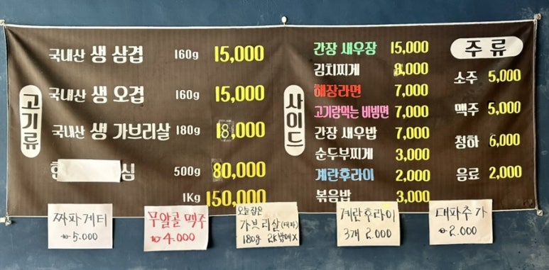 대박날삼겹 이미지