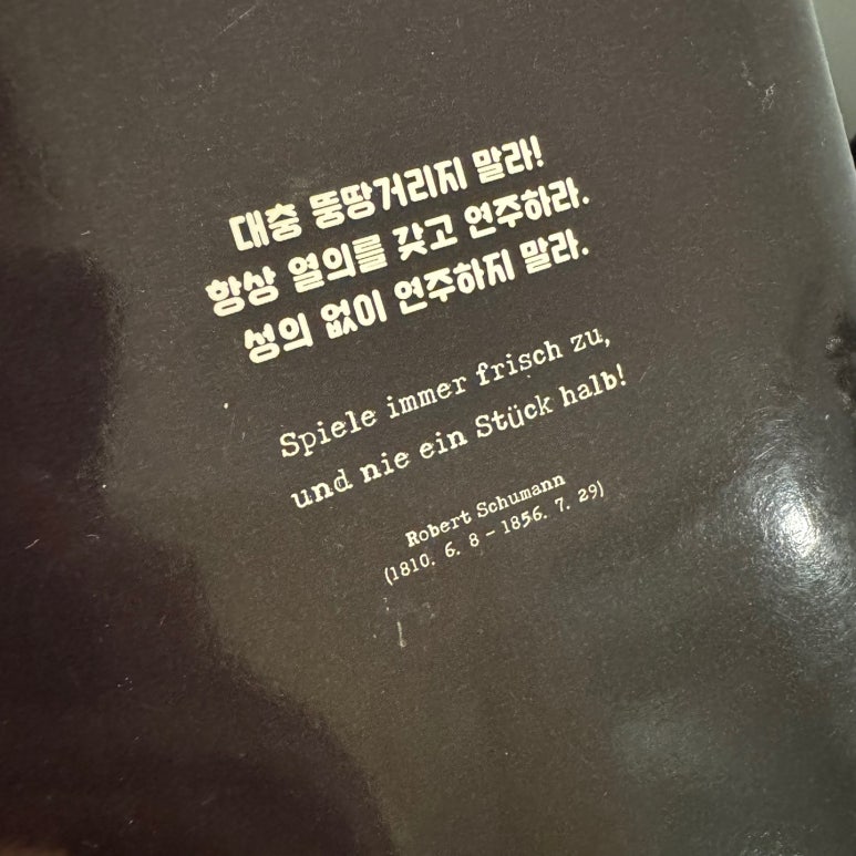 슈만피아노교습소 이미지