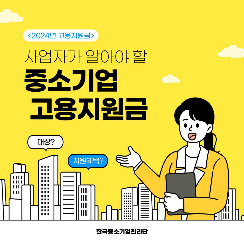 한국중소기업관리단 이미지