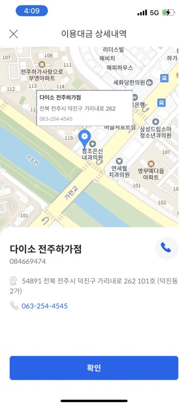 다이소전주하가점 이미지