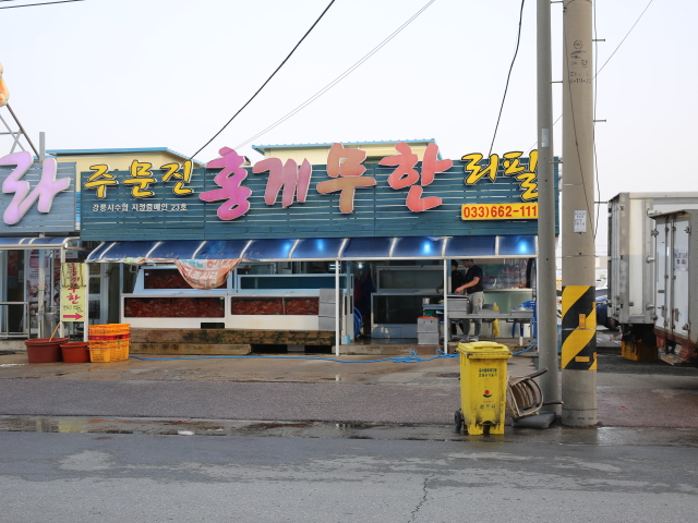 홍게무한리필 이미지
