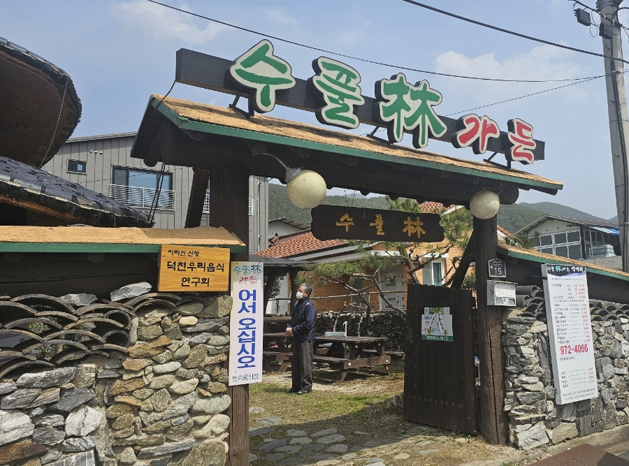 수풀림가든 이미지