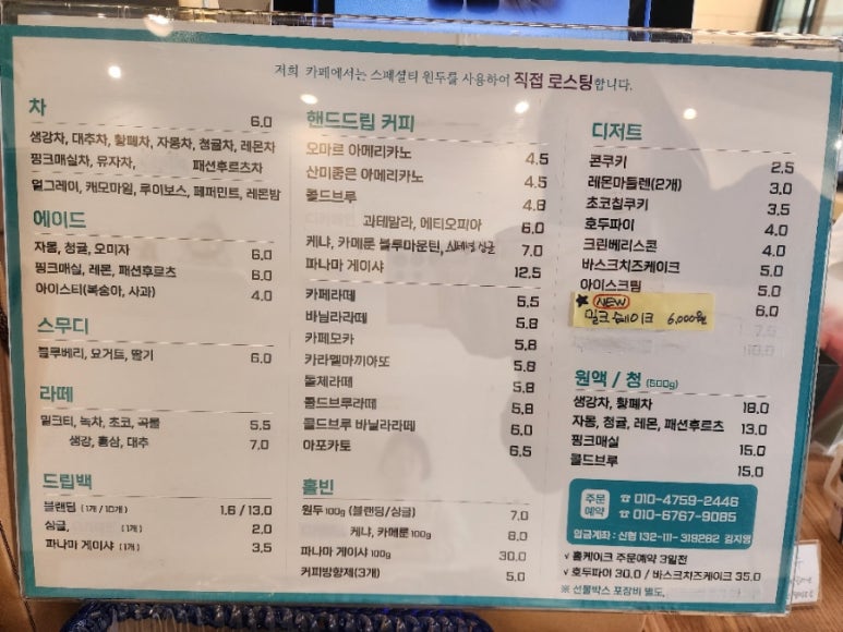 로스터리카페오마르 이미지