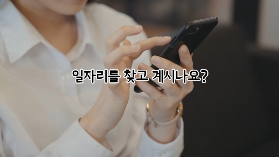 현대인력직업소개소 이미지