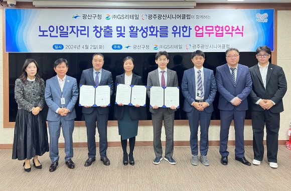 광산시니어클럽 이미지