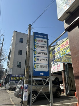 파리바게뜨 광주쌍촌점 이미지