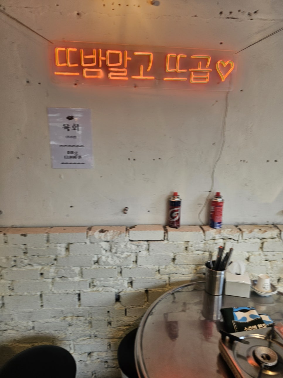 대승곱창 이미지