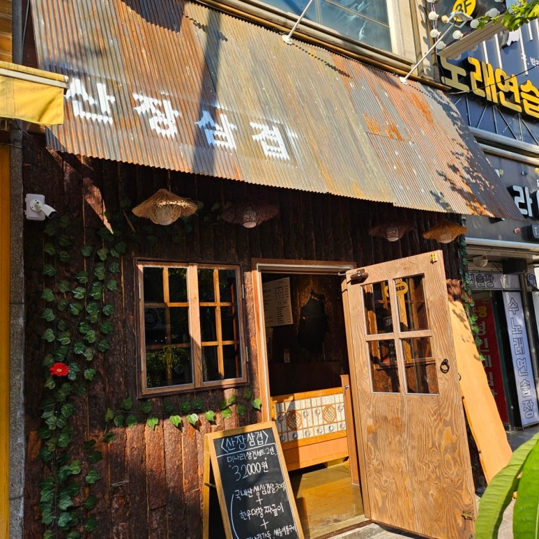 더삼겹 이미지