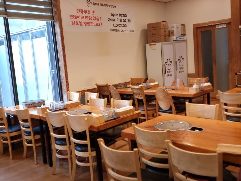돌쇠네식육식당 이미지