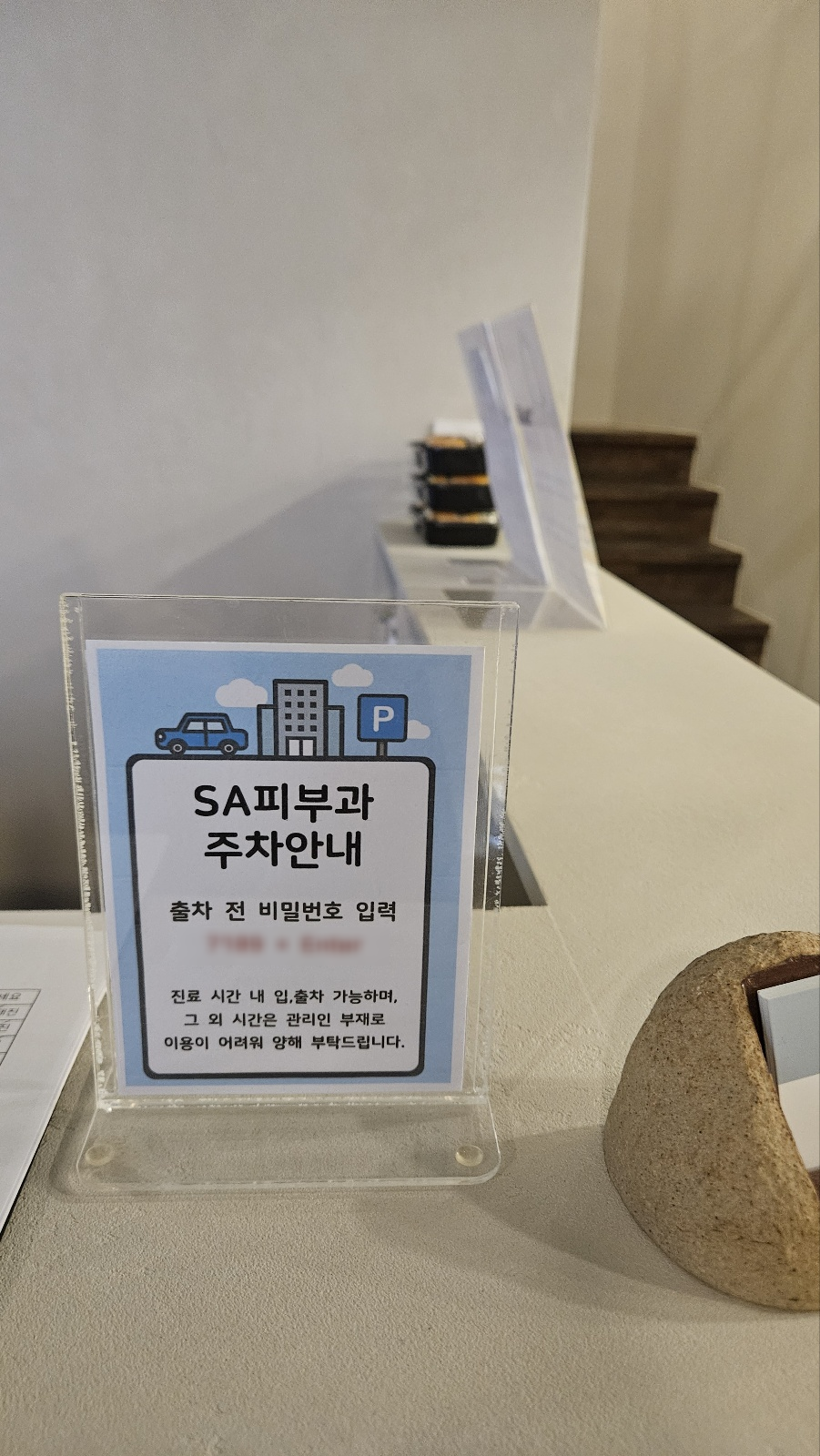 에스에이피부과의원 이미지