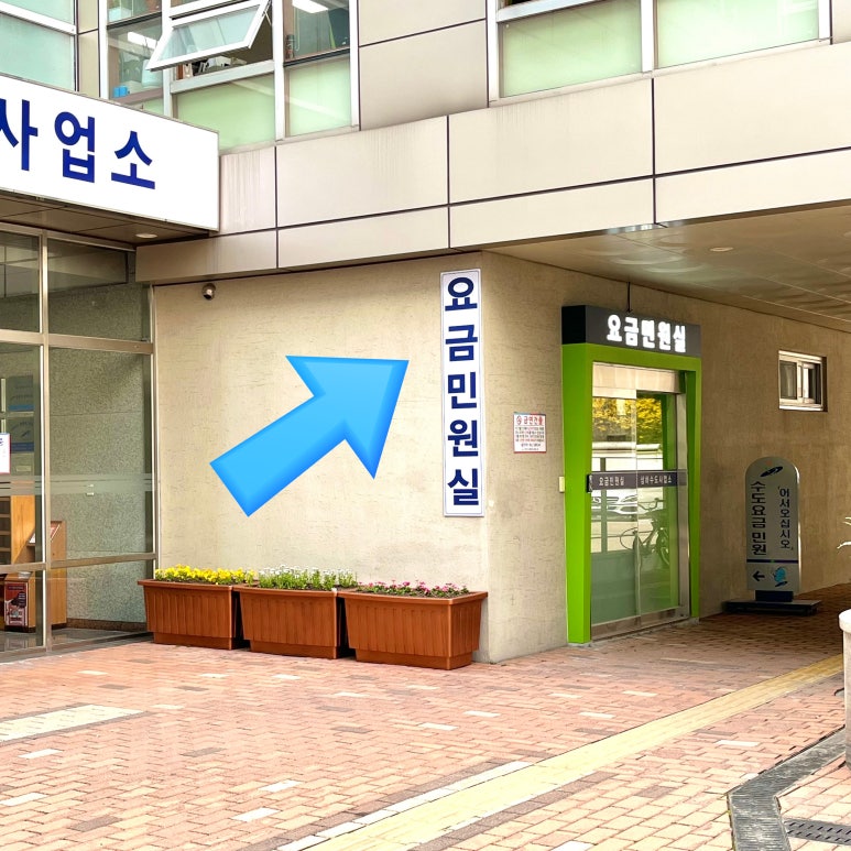 안산시상하수도사업소 이미지