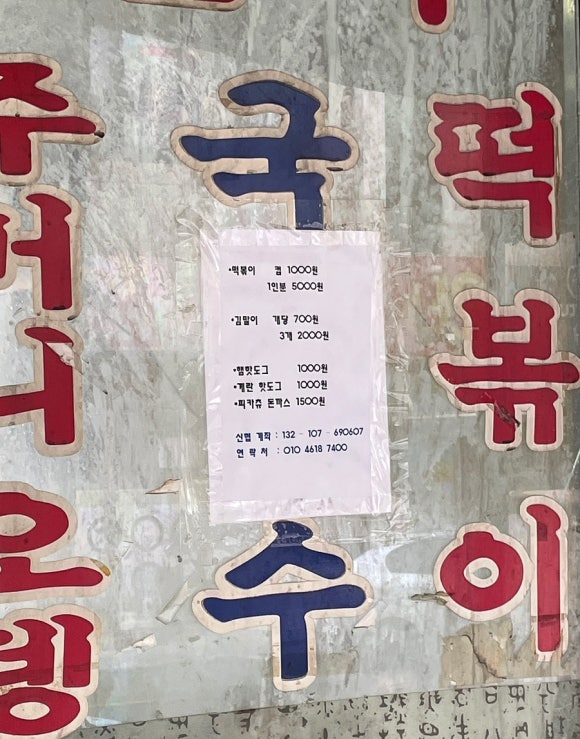 금호분식 이미지
