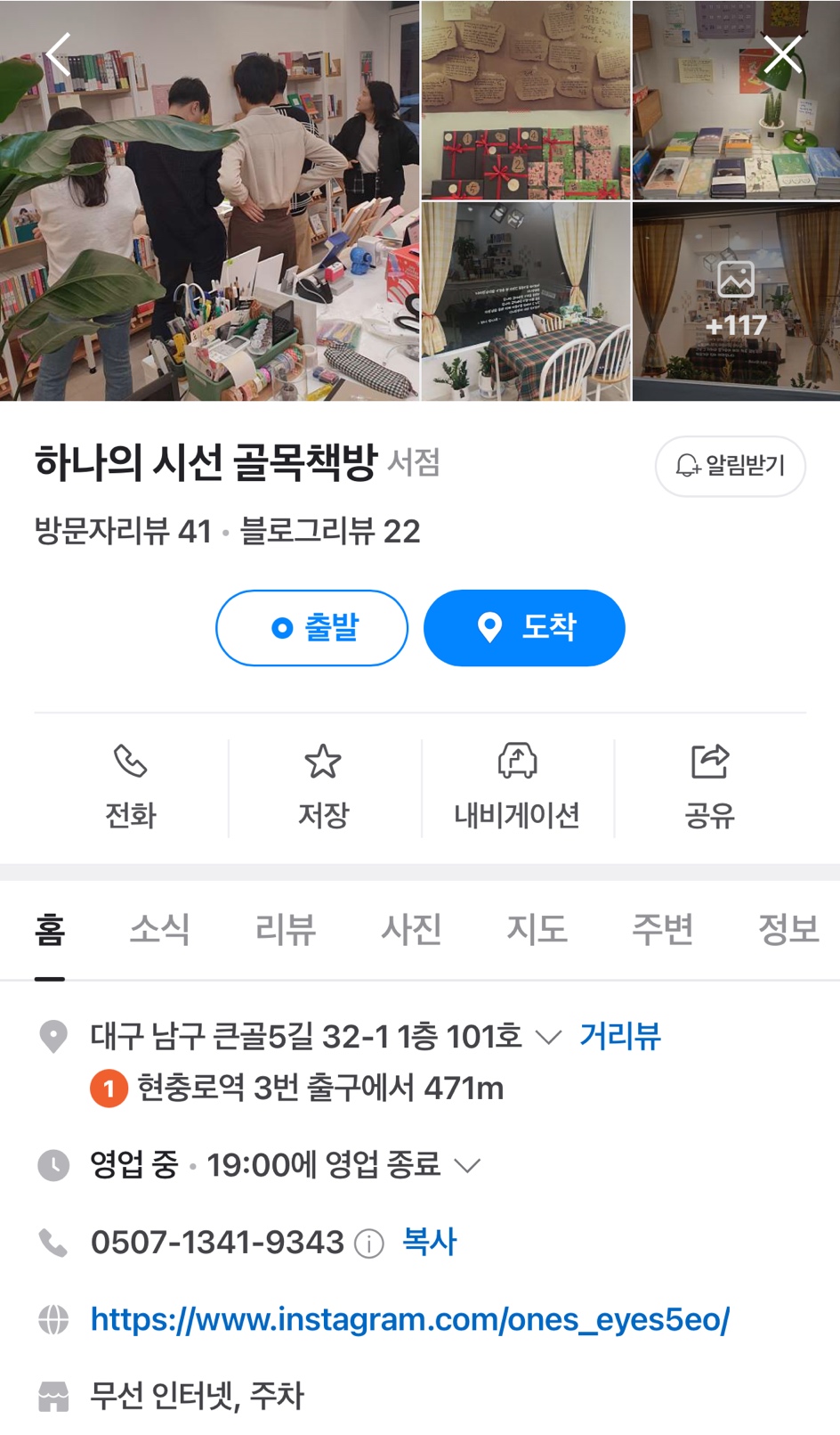 하나의시선골목책방 이미지