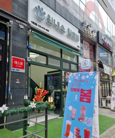 차사모상완내스밀크티 이미지