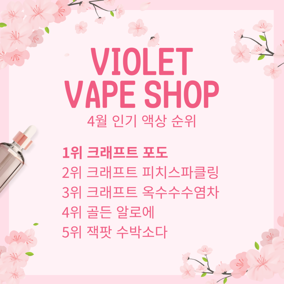 바이올렛베이프샵 이미지