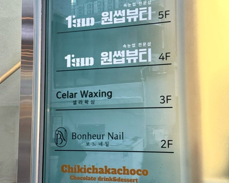 셀라왁싱 이미지