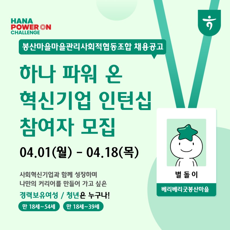 봉산마을마을관리사회적협동조합 이미지