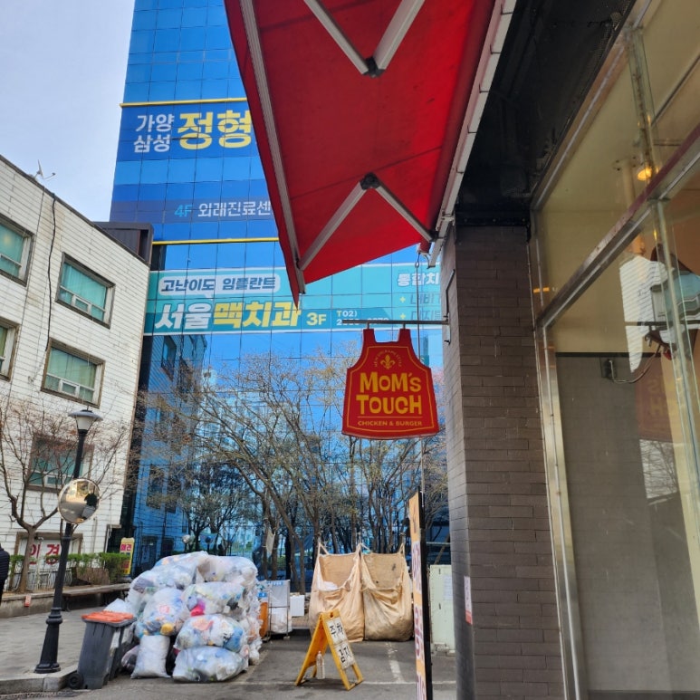 맘스터치 가양역점 이미지