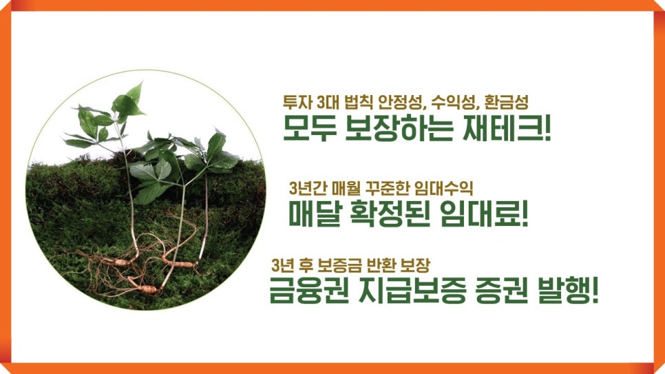 농업법인(유)지리산잎새삼 이미지