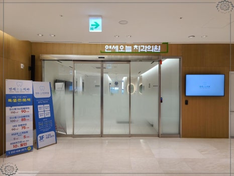 시민치과의원 이미지