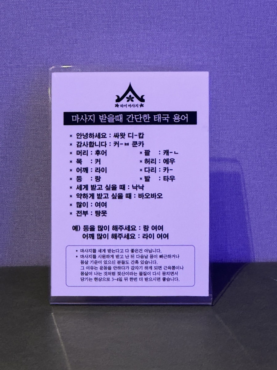 왓포테라피 이미지