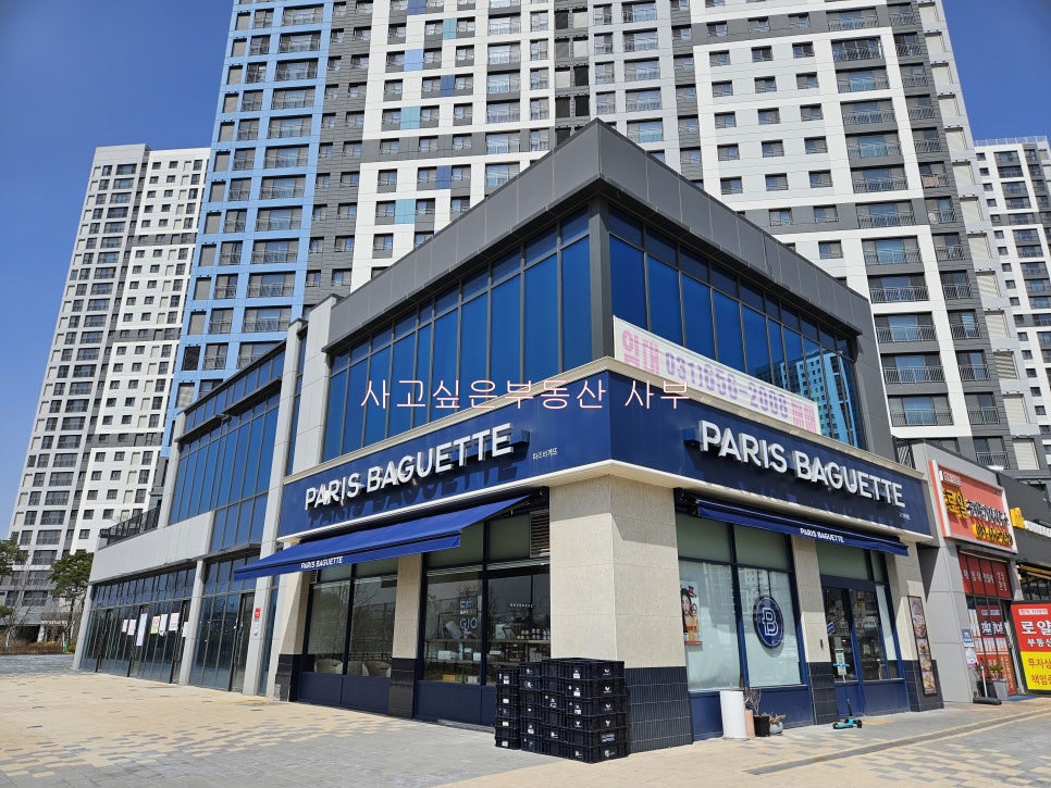파리바게뜨 지제역더샵점 이미지