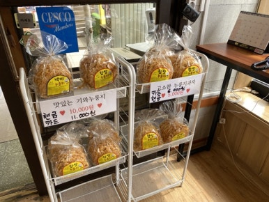 봉배산 고추장 불고기 이미지