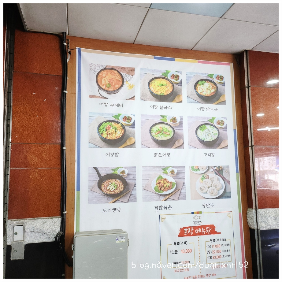정성어탕 이미지