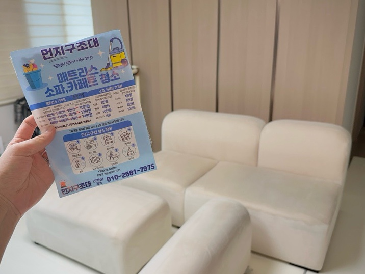 비치움먼지구조대인천 이미지